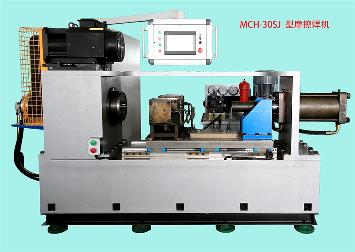 MCH-30SJ型摩擦焊機(jī)設(shè)備 MCH-30SJ型摩擦焊機(jī)設(shè)備